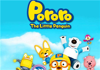 pororo在韓國(guó)是什么牌子？啵樂(lè)樂(lè)是哪個(gè)國(guó)家的品牌？
