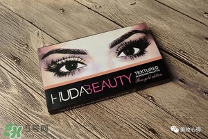 huda beauty眼影多少錢？huda beauty眼影專柜價(jià)格