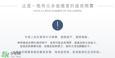 免費(fèi)試用第二彈！快來領(lǐng)取法國(guó)美帕補(bǔ)水修復(fù)噴霧！