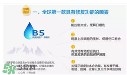 免費(fèi)試用第二彈！快來領(lǐng)取法國(guó)美帕補(bǔ)水修復(fù)噴霧！