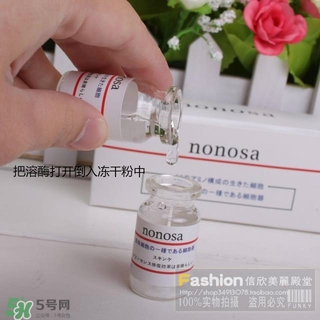 nonosa凍干粉什么牌子？nonosa egf凍干粉怎么用？