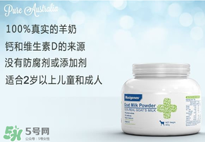 Maxigenes美可卓羊奶粉怎么樣_怎么沖？