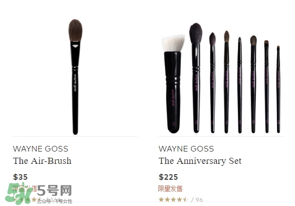 wayne goss是什么牌子？wayne goss化妝刷怎么樣？