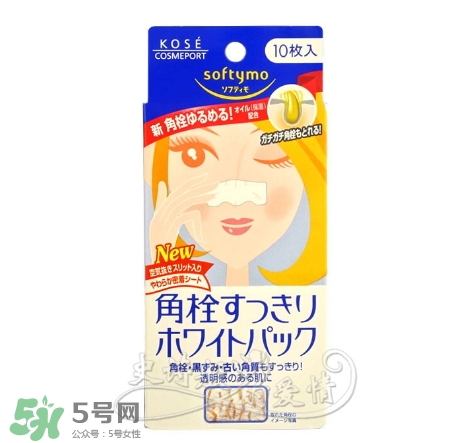 高絲去黑頭鼻貼黑盒白盒哪個好？高絲鼻貼黑盒白盒區(qū)別