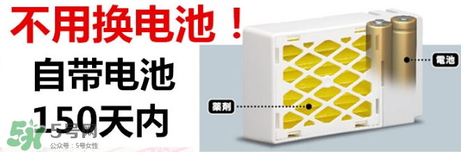 vape驅(qū)蚊器怎么換電池？vape驅(qū)蚊器電池可以用多久？