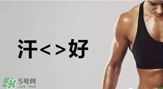 出汗可以排毒嗎？出汗能排毒嗎？