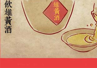 雄黃酒可以驅蛇嗎？雄黃酒驅蛇效果好嗎？