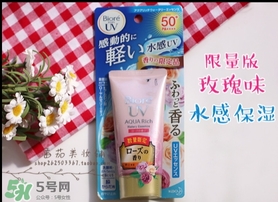 碧柔玫瑰防曬霜怎么樣？碧柔玫瑰防曬霜多少錢