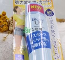 碧柔防曬霜藍瓶多少錢？碧柔藍瓶防曬霜價格