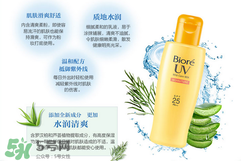 碧柔是物理防曬還是化學(xué)防曬？碧柔是化學(xué)防曬嗎？