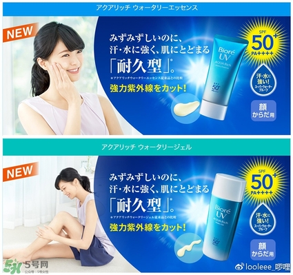 碧柔防曬霜防水嗎？碧柔防曬霜防水防汗嗎？