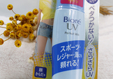 碧柔防曬霜藍(lán)瓶多少錢？碧柔藍(lán)瓶防曬霜價格