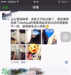 美帕噴霧多少錢？美帕噴霧好用嗎？