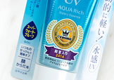 碧柔藍(lán)管防曬黑嗎？碧柔藍(lán)管是物理防曬嗎？