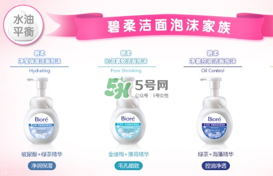 碧柔洗面奶是皂基嗎？碧柔洗面奶是氨基酸嗎？