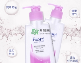 碧柔卸妝乳刺激嗎？碧柔卸妝乳敏感肌可用嗎？