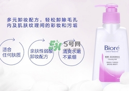 碧柔卸妝乳刺激嗎？碧柔卸妝乳敏感肌可用嗎？