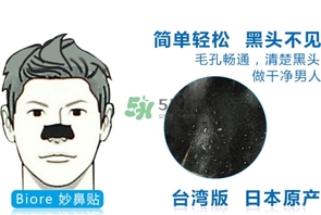 碧柔鼻貼怎么用？碧柔鼻貼使用方法