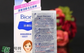 碧柔鼻貼白色和黑色哪個(gè)好？碧柔鼻貼黑白區(qū)別