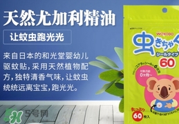 和光堂驅(qū)蚊貼怎么用？和光堂驅(qū)蚊貼使用方法