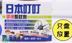 日本叮叮對(duì)寶寶有害嗎？日本叮叮驅(qū)蚊劑孕婦可以用嗎
