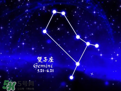 2017六一出生是什么星座？2017六一兒童節(jié)是什么星座?
