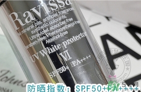 ravissa蘋果干細(xì)胞防曬霜怎么樣？ravissa防曬霜怎么用