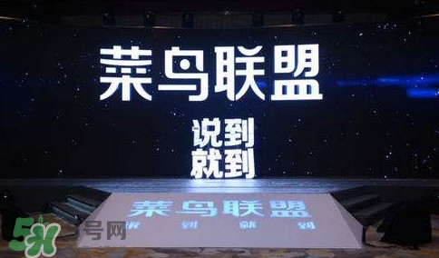 菜鳥聯(lián)盟為什么那么快？菜鳥聯(lián)盟能送到農(nóng)村嗎