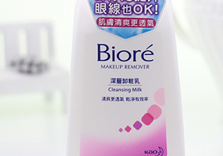 碧柔卸妝乳刺激嗎？碧柔卸妝乳敏感肌可用嗎？