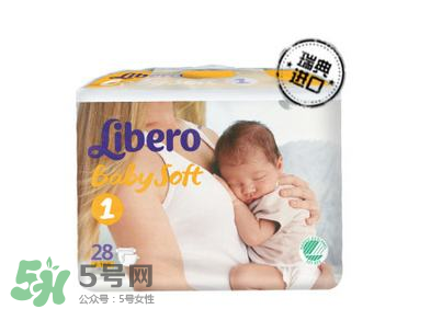 Libero麗貝樂紙尿褲怎么樣？Libero麗貝樂紙尿褲好用嗎？