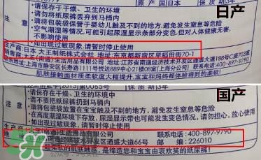 大王紙尿褲產(chǎn)地是哪里？大王紙尿褲國產(chǎn)與進口的區(qū)別