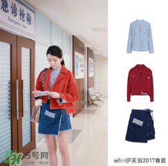 eifini伊芙麗是什么牌子_哪個(gè)國(guó)家的_什么檔次？