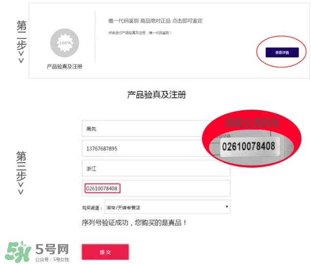 facepump是日本的么？facepump美容儀真假辨別