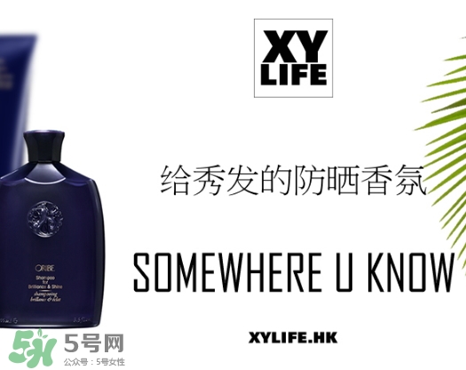 oribe是什么品牌？oribe是哪個(gè)國(guó)家
