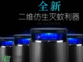 滅蚊燈對(duì)人有害嗎？滅蚊燈對(duì)人有什么危害？