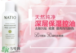 natio月見草乳液怎么樣？natio乳液成分