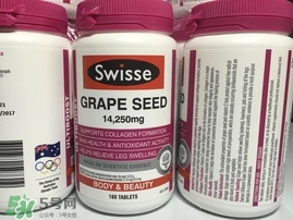 hc葡萄籽和swisse哪個好？hc葡萄籽和swisse區(qū)別