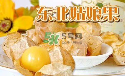 姑娘果多少錢一斤2017？姑娘果哪里有賣