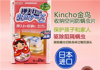 KINCHO金鳥(niǎo)寢具用除螨包怎么樣_效果好嗎？