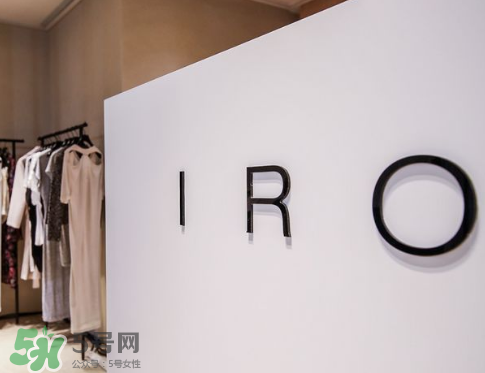 iro是什么牌子_哪個(gè)國(guó)家的_什么檔次？