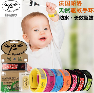 parakito驅(qū)蚊手環(huán)成分有哪些？parakito驅(qū)蚊手環(huán)成分介紹