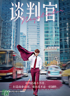 翻譯官2什么時候上映？翻譯官2上映時間