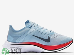 nike zoom vaporfly 4%多少錢？耐克競速跑鞋專柜價(jià)格