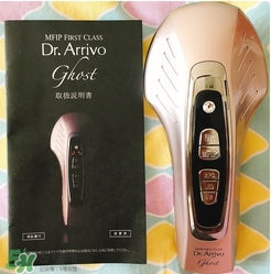 arrivo ghost還是yaman？dr arrivo ghost美容儀和yaman