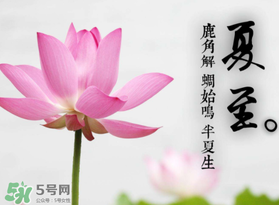 夏至是入伏嗎？夏至后多久入伏？