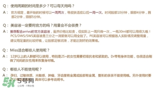 miss arrivo美容儀怎么樣？miss arrivo副作用