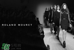 roland mouret羅蘭穆雷是什么牌子_哪個(gè)國家的_什么檔次？