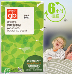 好孩子驅(qū)蚊貼怎么樣？好孩子驅(qū)蚊貼有效嗎？