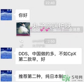 dds和ex鮭魚精華哪個好？dds和ex鮭魚精華對比