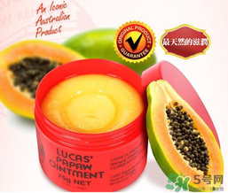 lucas papaw ointment保質(zhì)期多久？lucas papaw木瓜膏保質(zhì)期